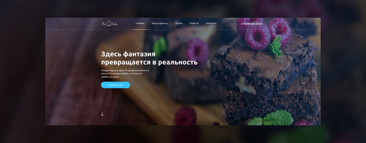 Верстка интернет магазина тортов
