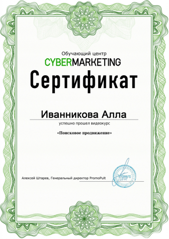 Cybermarketing "Поисковое продвижение"