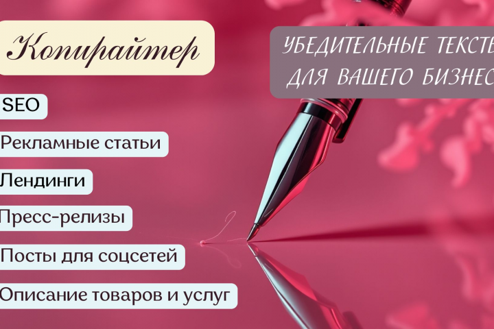 Креативный пост Копирайтера
