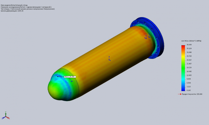 Расчет на прочность сосуда под давлением