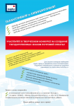 Объявление в ВУЗы