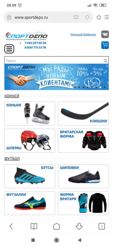 Оформление сайта спортдепо,  1 страничка.