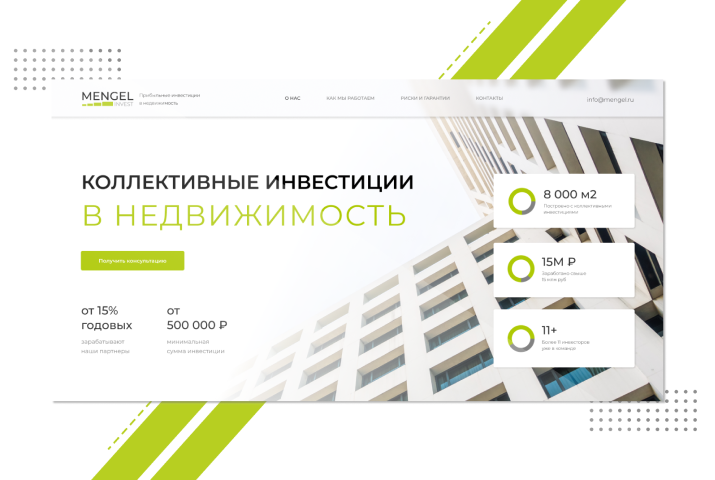 Инвестирование в недвижимость