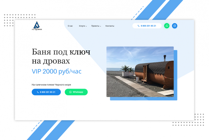 Редизайн сайта УКК "Альфа"