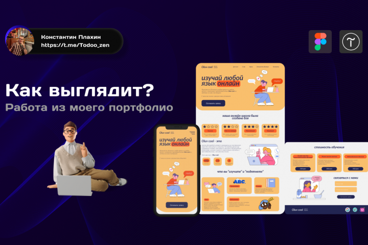 Сайт под вашу нишу