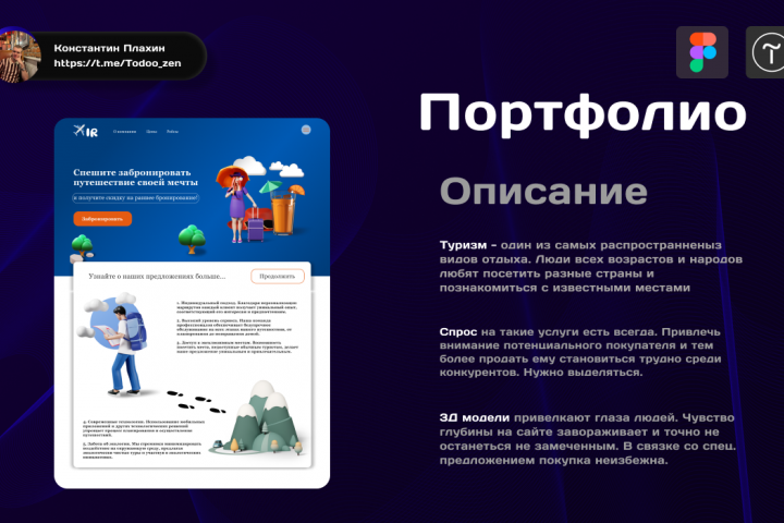 Сайт под вашу нишу