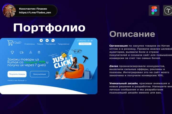 Сайт под вашу нишу