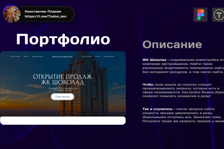 Сайт под вашу нишу