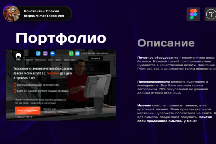 Сайт под вашу нишу
