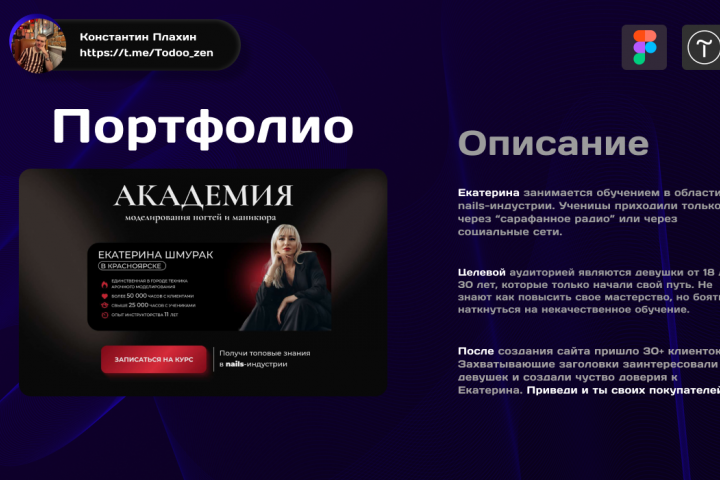Сайт под вашу нишу