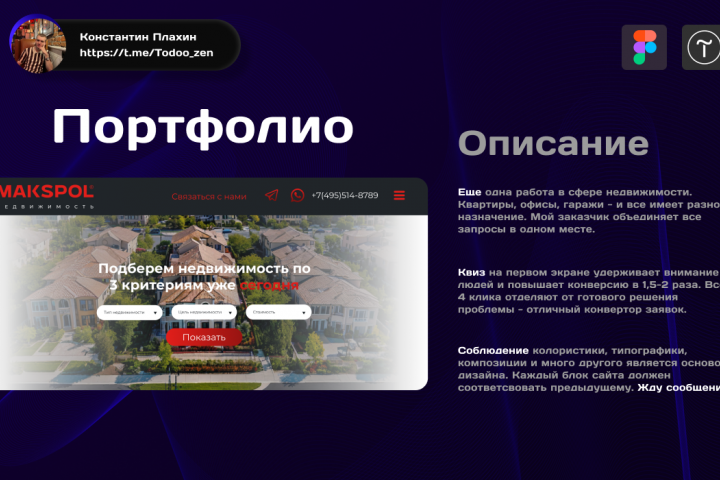 Сайт под вашу нишу