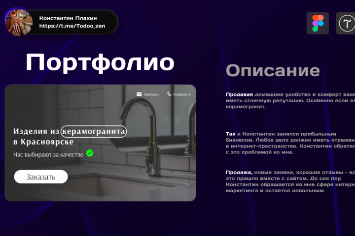 Сайт под вашу нишу
