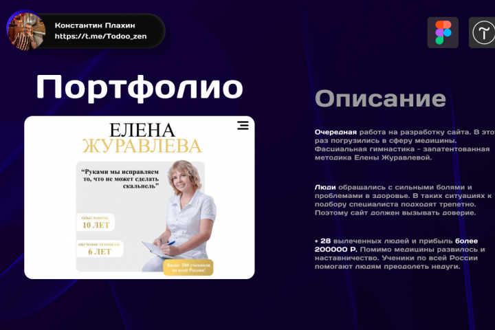 Сайт под вашу нишу