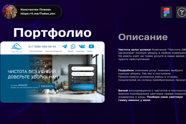 Сайт под вашу нишу