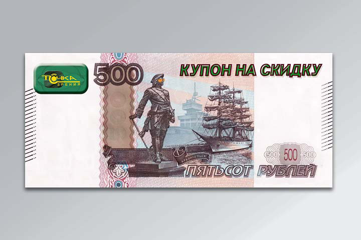 Купюра-листовка