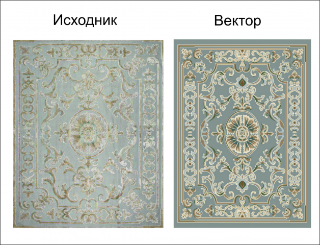 Обработка ковра