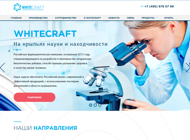 Битрикс24. Корпоративный портал компании
