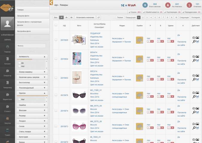 CRM-система для интернет-магазина одежды