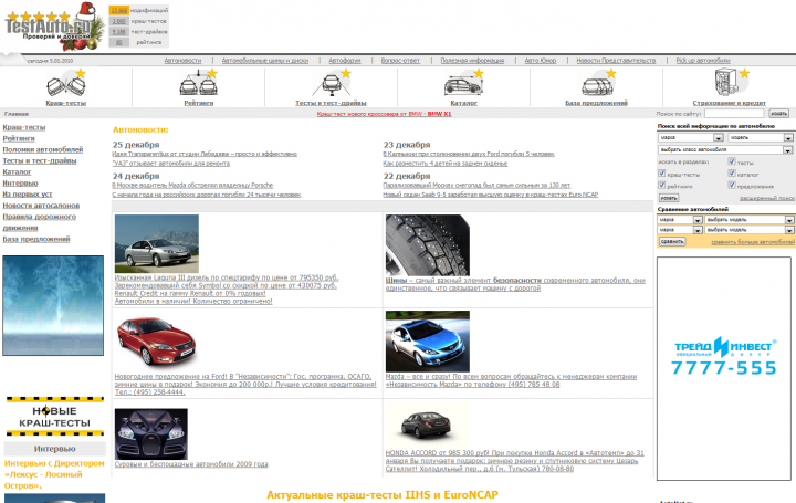 Автомобильный сайт TestAuto