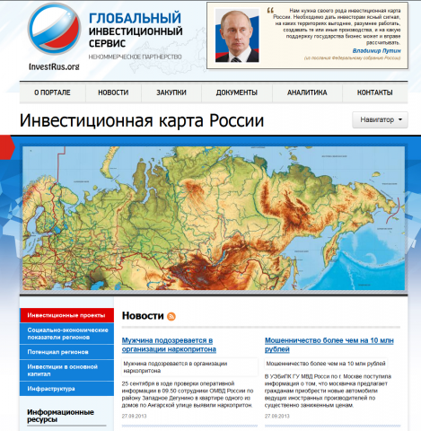 Глобальный инвестиционный сервис РФ