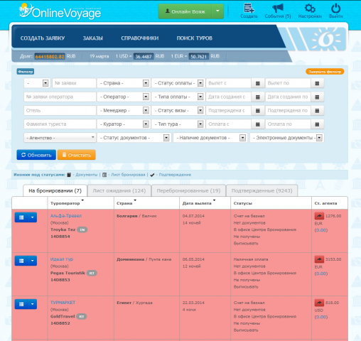 CRM система бронирования туров Онлайн-Вояж