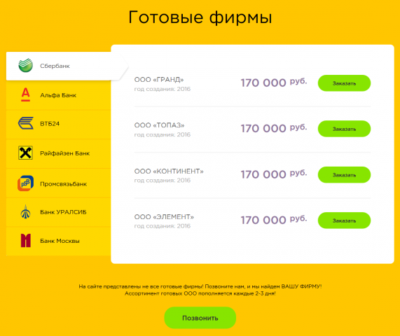 Адаптивный лендинг с эффектами анимации
