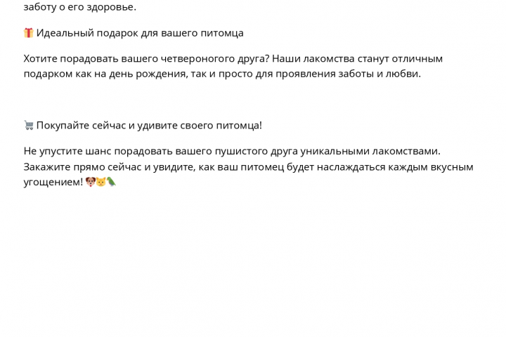 Продающий текст