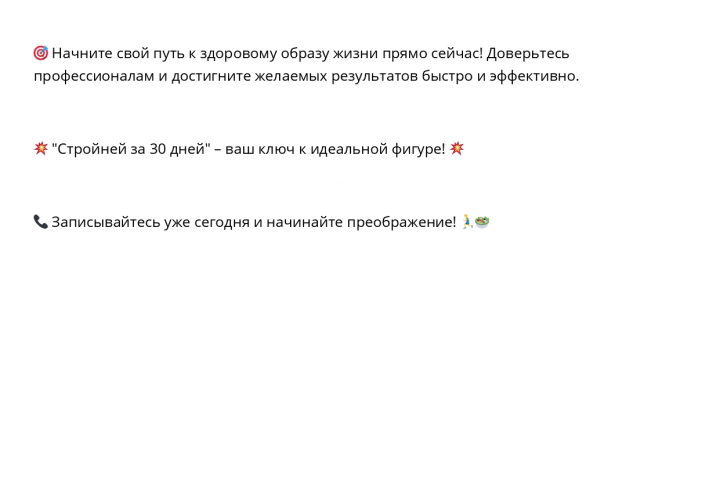 Рекламный текст