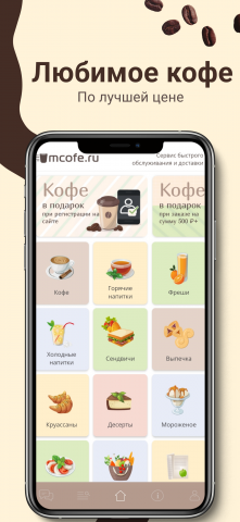 Сервис кафе Mcofe