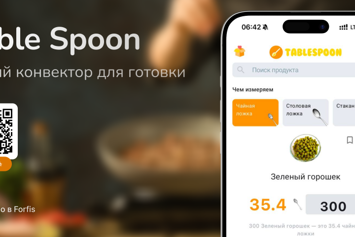 TableSpoon