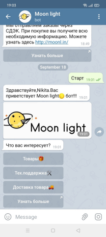 Чат бот Telegram/Whatsapp/Viber/Vk
