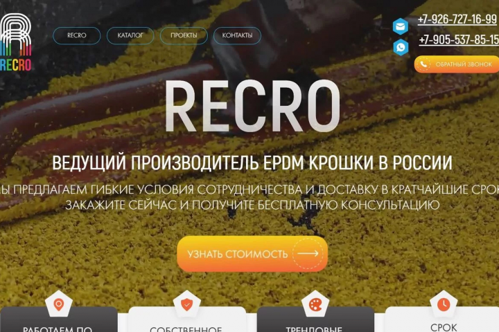 Сайт для для бизнеса