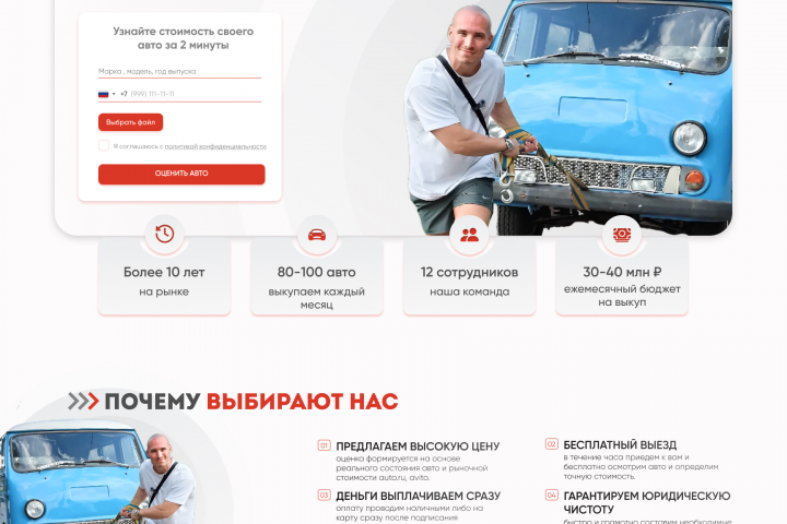 Дизайн сайта для бизнеса