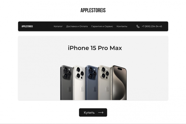 Интернет магазин на Тильда