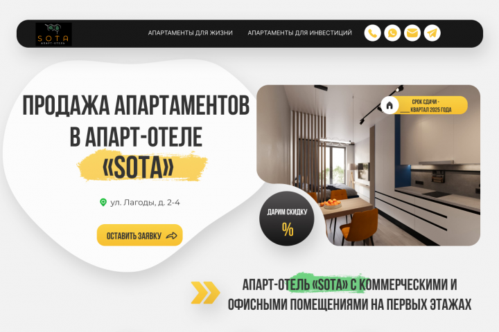 Сайт для бизнеса