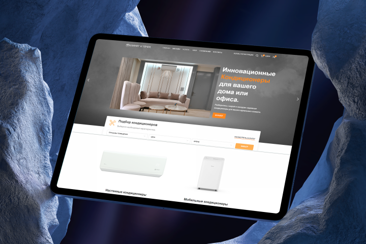 Интернет-магазин для компании климатического оборудования