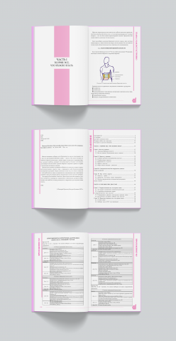 Работа 4143455