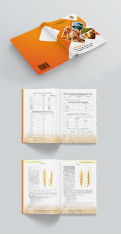 Работа 4143453