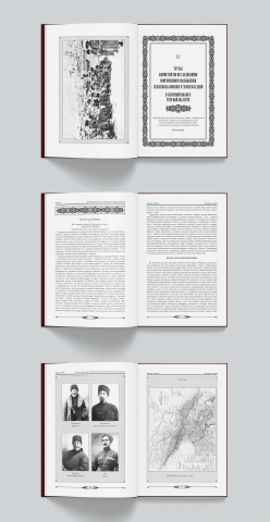 Работа 4143452