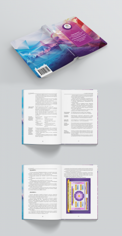 Работа 4143451