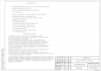Работа 3037378