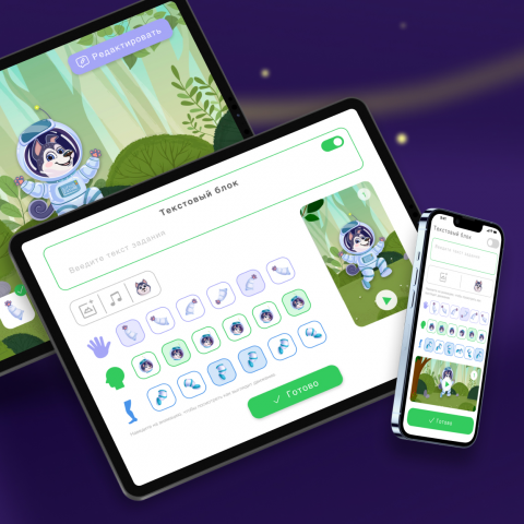 UX/UI десктопного и мобильного приложения