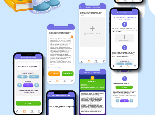 UX/UI для мобильных приложений Sirius Future
