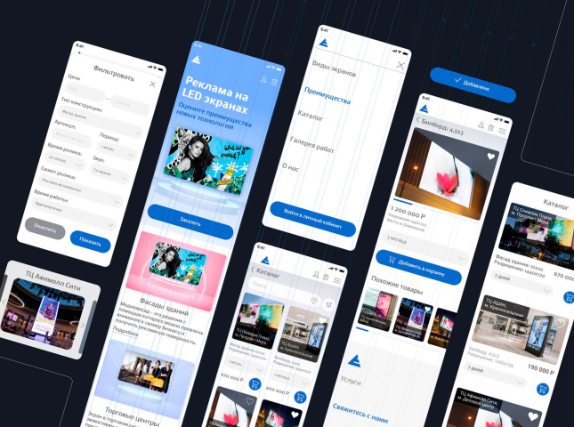 Лендинг, мобильная версия и приложение для LED экранов