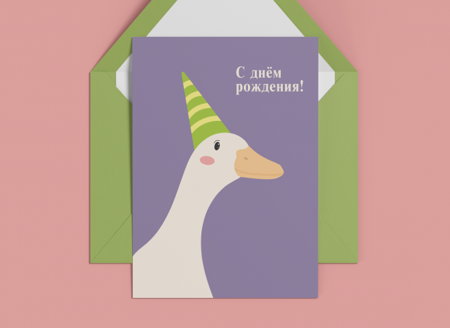 Открытка на день рождение