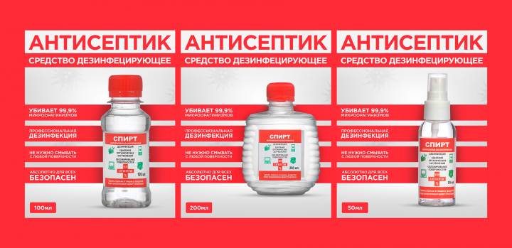 Инфографика антисептиков для ВБ