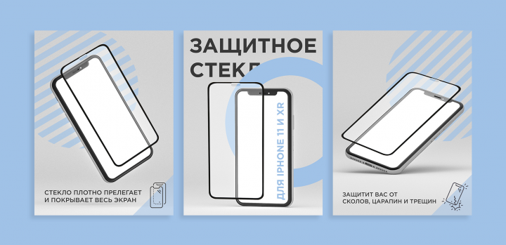 Оформление  магазина защитных стекол для ВБ и Озон