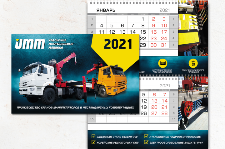 Квартальный календарь