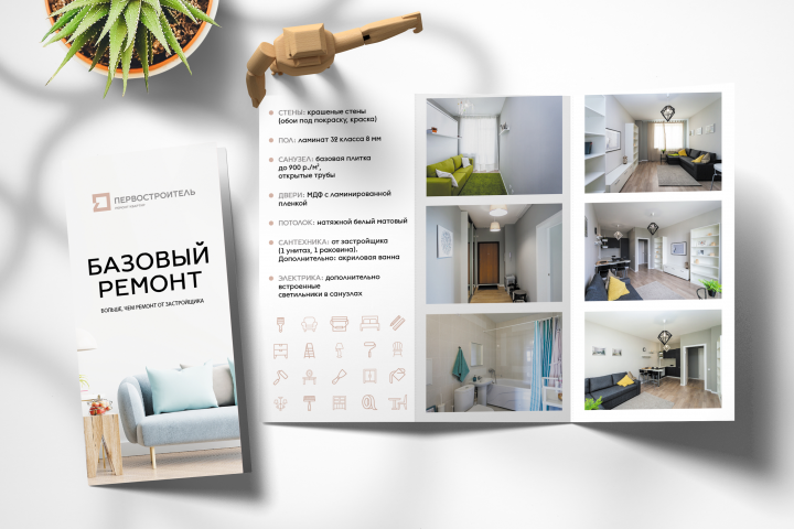 Буклет "Первостроитель"