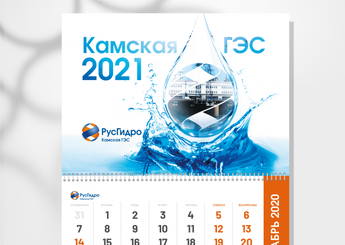 Календарь для Русгидро